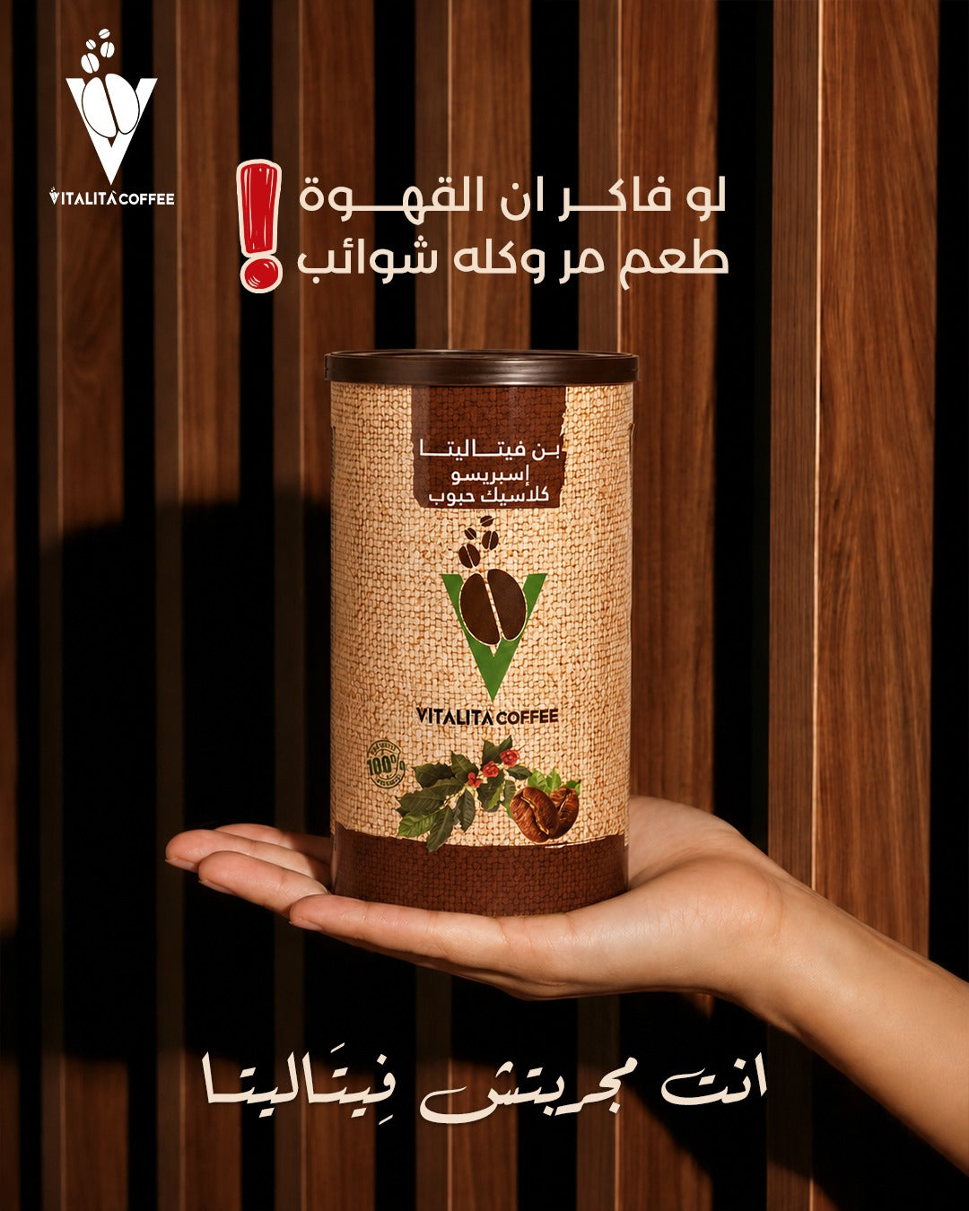 Vitalita Espresso Whole Bean